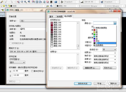 CAD線型設置教程