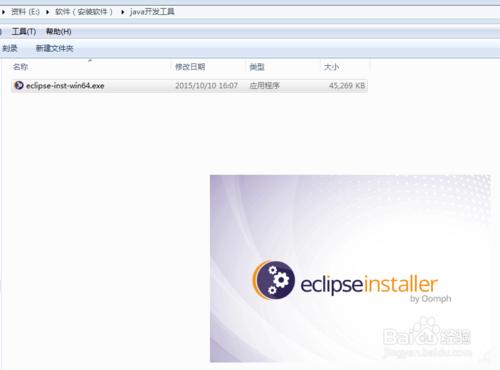 Eclipse安裝、卸載，檢查本機是否裝有Eclipse