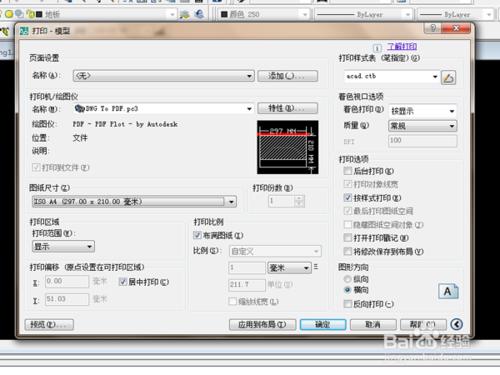 CAD線型設置教程