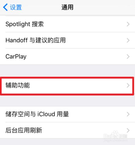 iPhone6s來電閃光燈怎麼設置