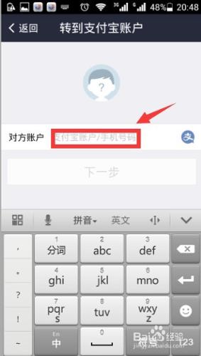 支付寶如何轉賬給別人 手機支付寶轉賬功能