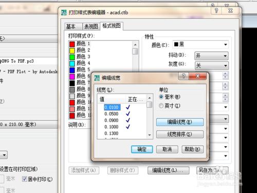 CAD線型設置教程