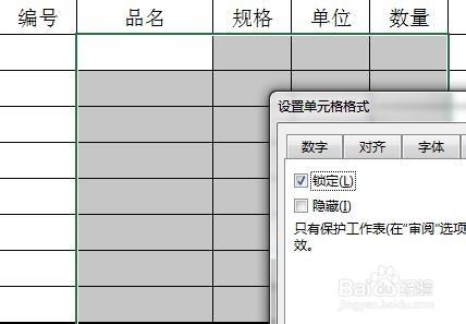 自動化辦公用品申購表如何製作