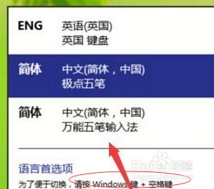 win10輸入法切換不了？win10怎麼切換輸入法？