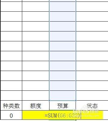 自動化辦公用品申購表如何製作