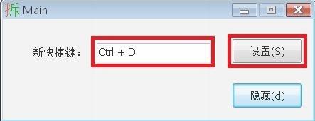 如何將漢字拆字輸入？：[1]設定的拆字工具