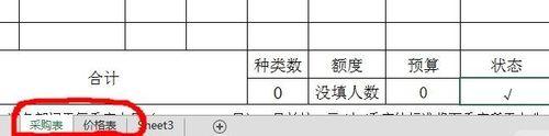 自動化辦公用品申購表如何製作