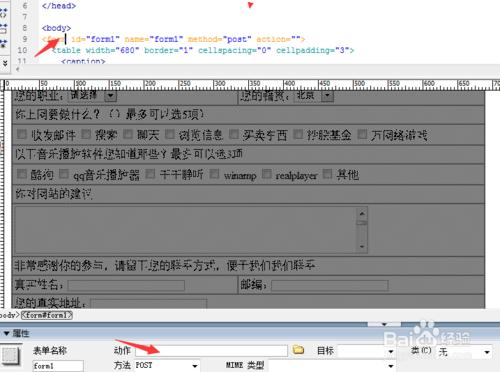 如何在網頁中創建用戶調查表