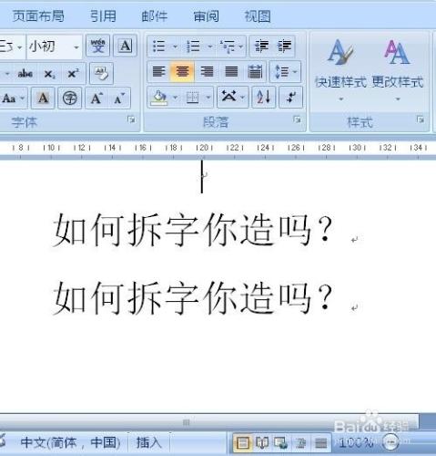 如何將漢字拆字輸入？：[1]設定的拆字工具