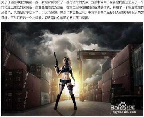 PS合成碼頭上的女戰士場景