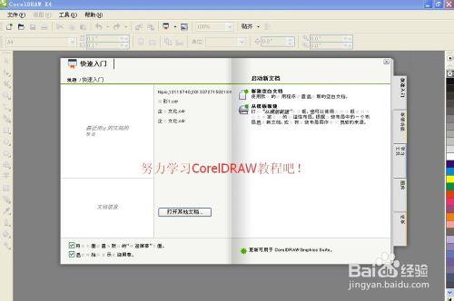 CorelDRAW中的刻刀工具怎樣使用？