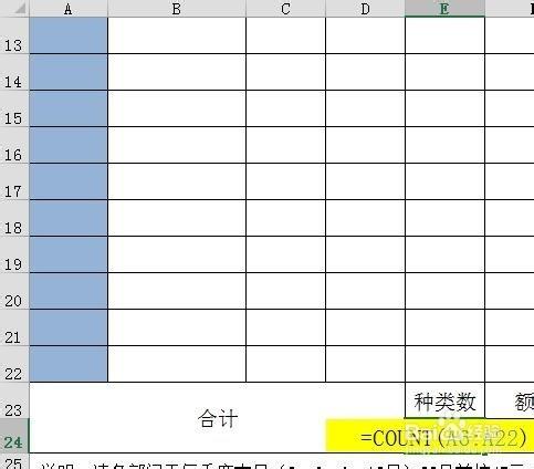 自動化辦公用品申購表如何製作