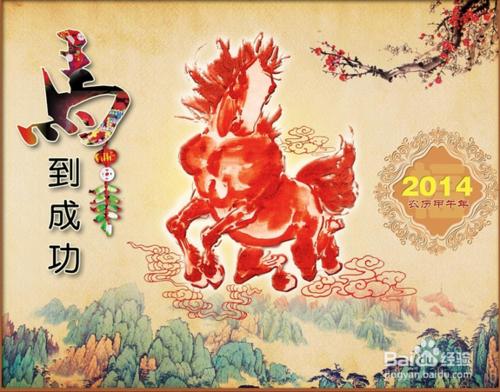 馬年經典祝福短信