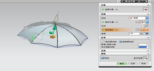 UG怎麼畫雨傘的曲面造型