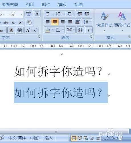 如何將漢字拆字輸入？：[1]設定的拆字工具