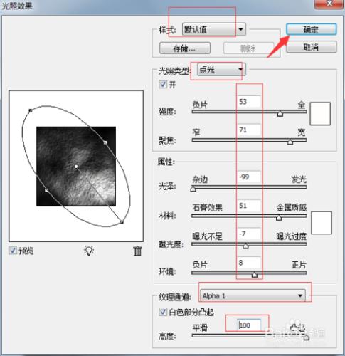 PS教程如何學精→製作砂岩2質感貼圖