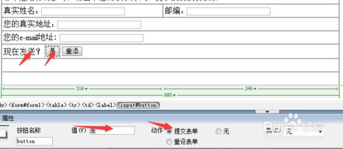 如何在網頁中創建用戶調查表