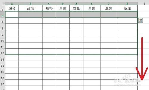 自動化辦公用品申購表如何製作