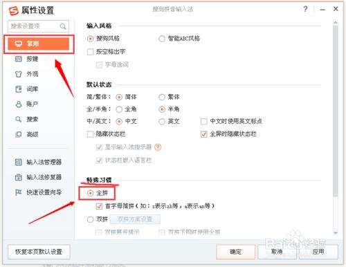 輸入法如何怎麼快速輸入中文大寫數字方法教程