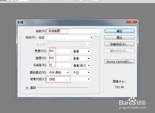 PS教程如何學精→製作砂岩2質感貼圖