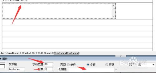 如何在網頁中創建用戶調查表