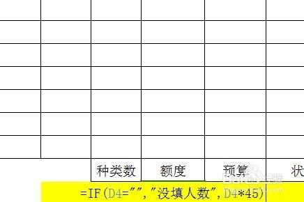 自動化辦公用品申購表如何製作