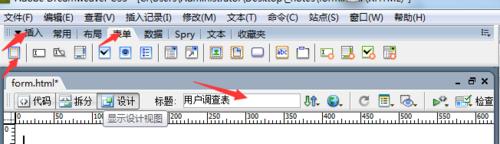 如何在網頁中創建用戶調查表