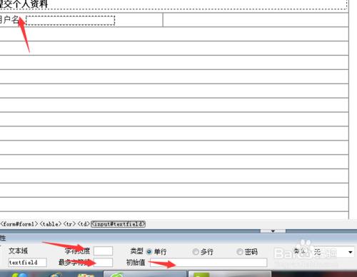 如何在網頁中創建用戶調查表