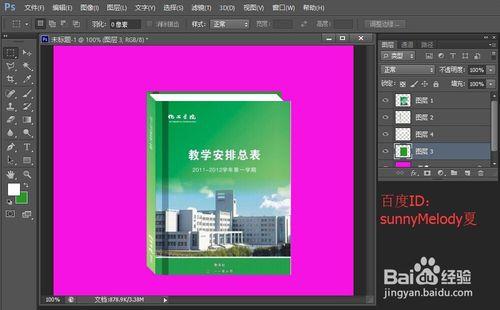 裝幀效果，將封面製作出立體書籍的效果