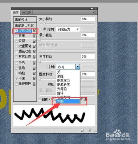 如何用PS製作出牛仔縫製的文字效果