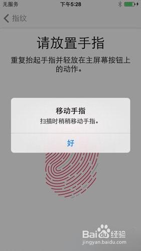 iphone5s指紋識別怎麼用 蘋果5s指紋解鎖設置