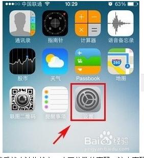 簡單快速設置iphone5s指紋識別