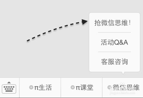 微信思維怎麼預約購買