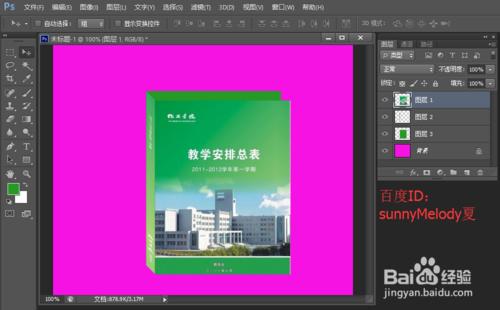 裝幀效果，將封面製作出立體書籍的效果