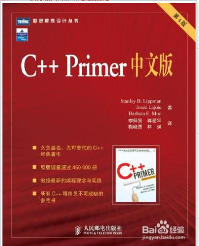 C/C++ 學習推薦的書籍