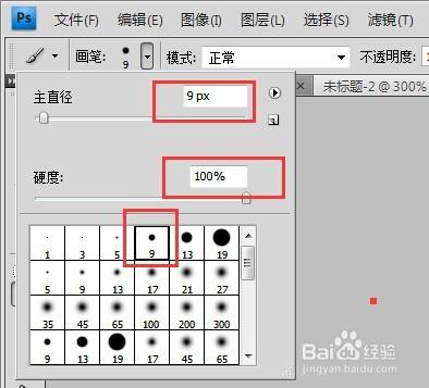 如何用PS製作出牛仔縫製的文字效果