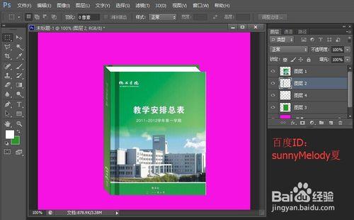 裝幀效果，將封面製作出立體書籍的效果