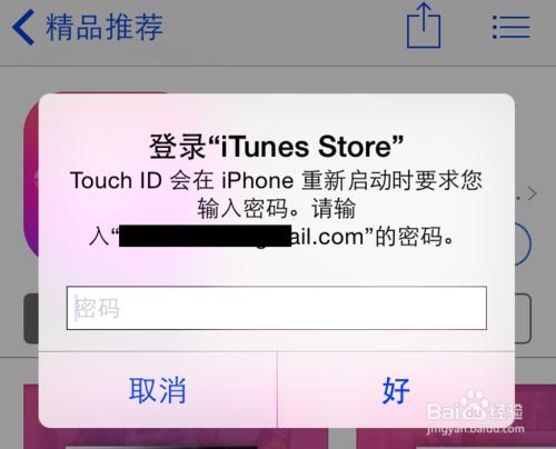 蘋果5s指紋識別 Touch ID 使用注意事項