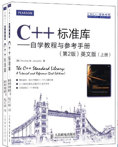 C/C++ 學習推薦的書籍