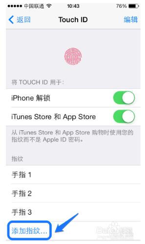 簡單快速設置iphone5s指紋識別