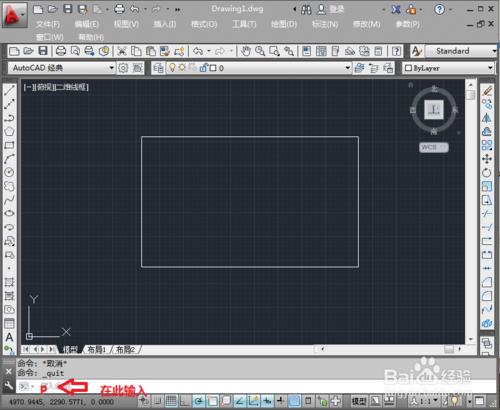 如何使用CAD軟件中的實時平移按鈕