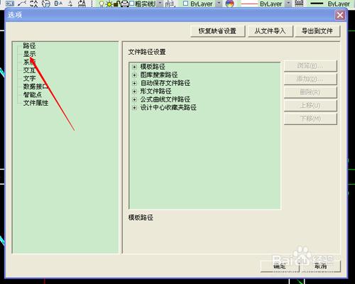 caxa電子圖板怎樣改背景，掃描上傳