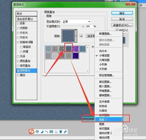 如何用PS製作出牛仔縫製的文字效果