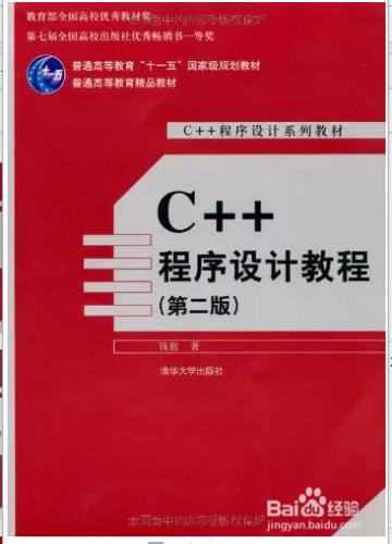 C/C++ 學習推薦的書籍