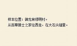 怎麼在劍靈中百草居士家西邊石頭縫中找到黃銅