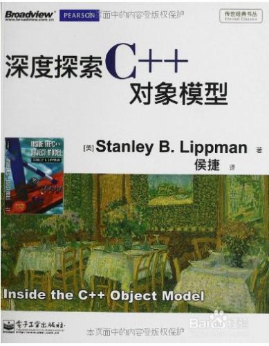 C/C++ 學習推薦的書籍