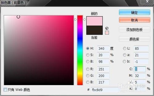 Photoshop 繪中國畫系列：[4]桃花