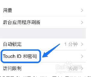 簡單快速設置iphone5s指紋識別