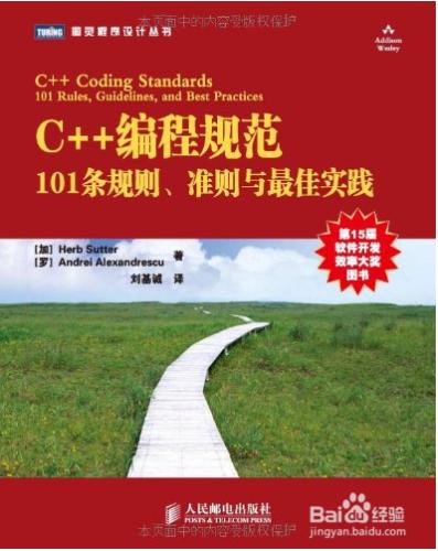 C/C++ 學習推薦的書籍