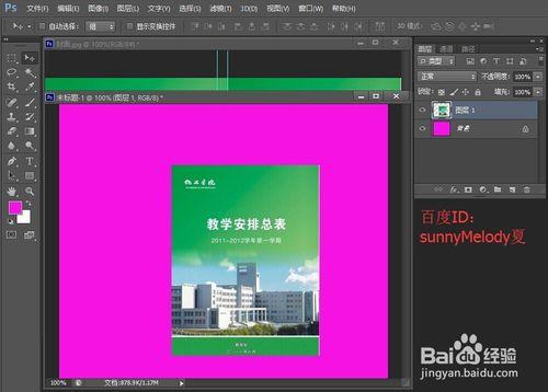 裝幀效果，將封面製作出立體書籍的效果